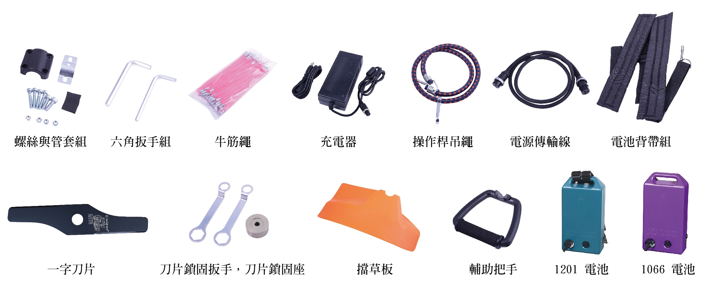 邦利有限公司 名輪科技 電動割草機